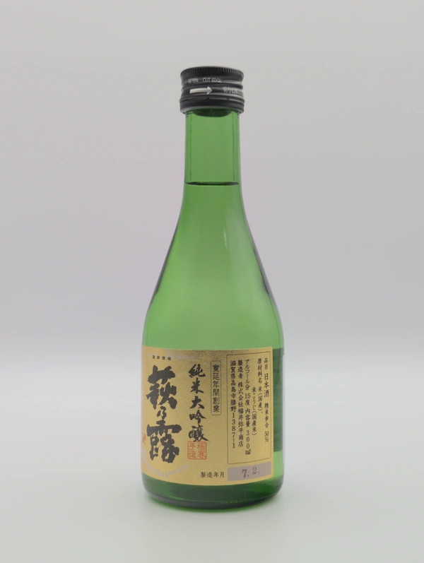 Haginotsuyu Gold Label Junmai Daiginjo