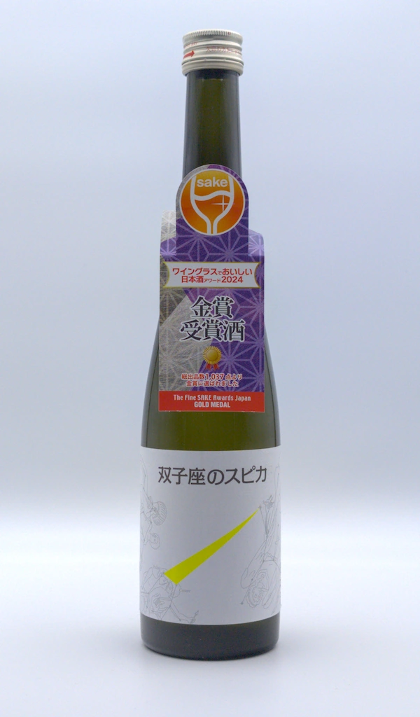 Spica Gemini