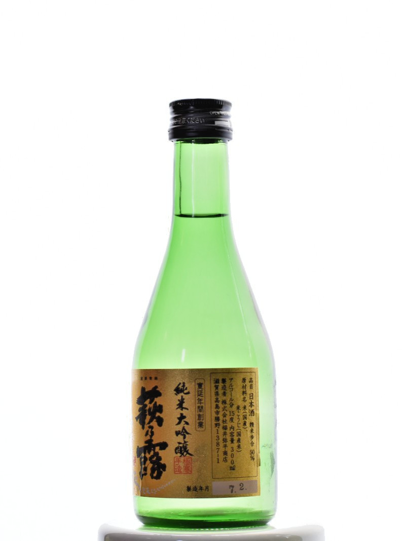 Haginotsuyu Gold Label Junmai Daiginjo – Ansicht 5
