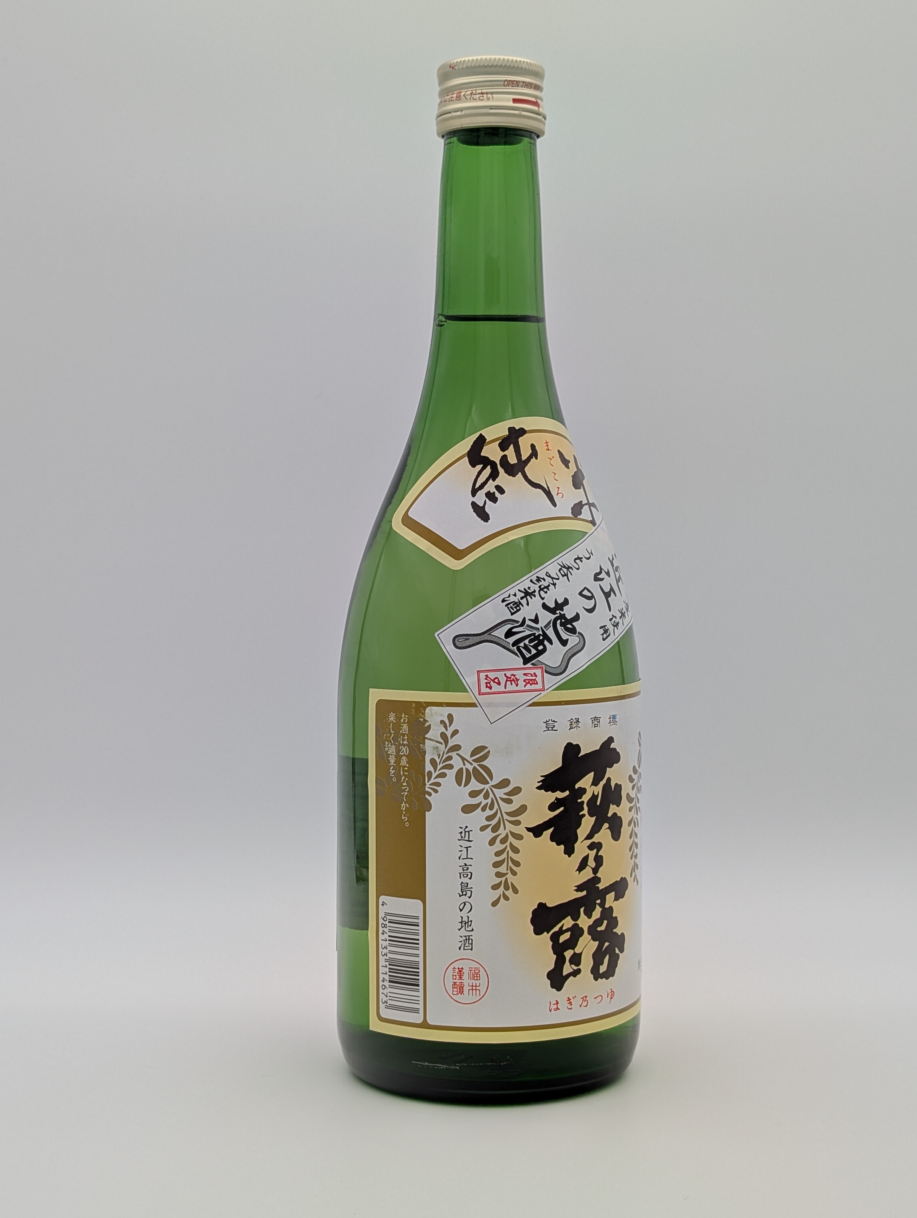 Haginotsuyu Junmai Magokoro – Ansicht 3