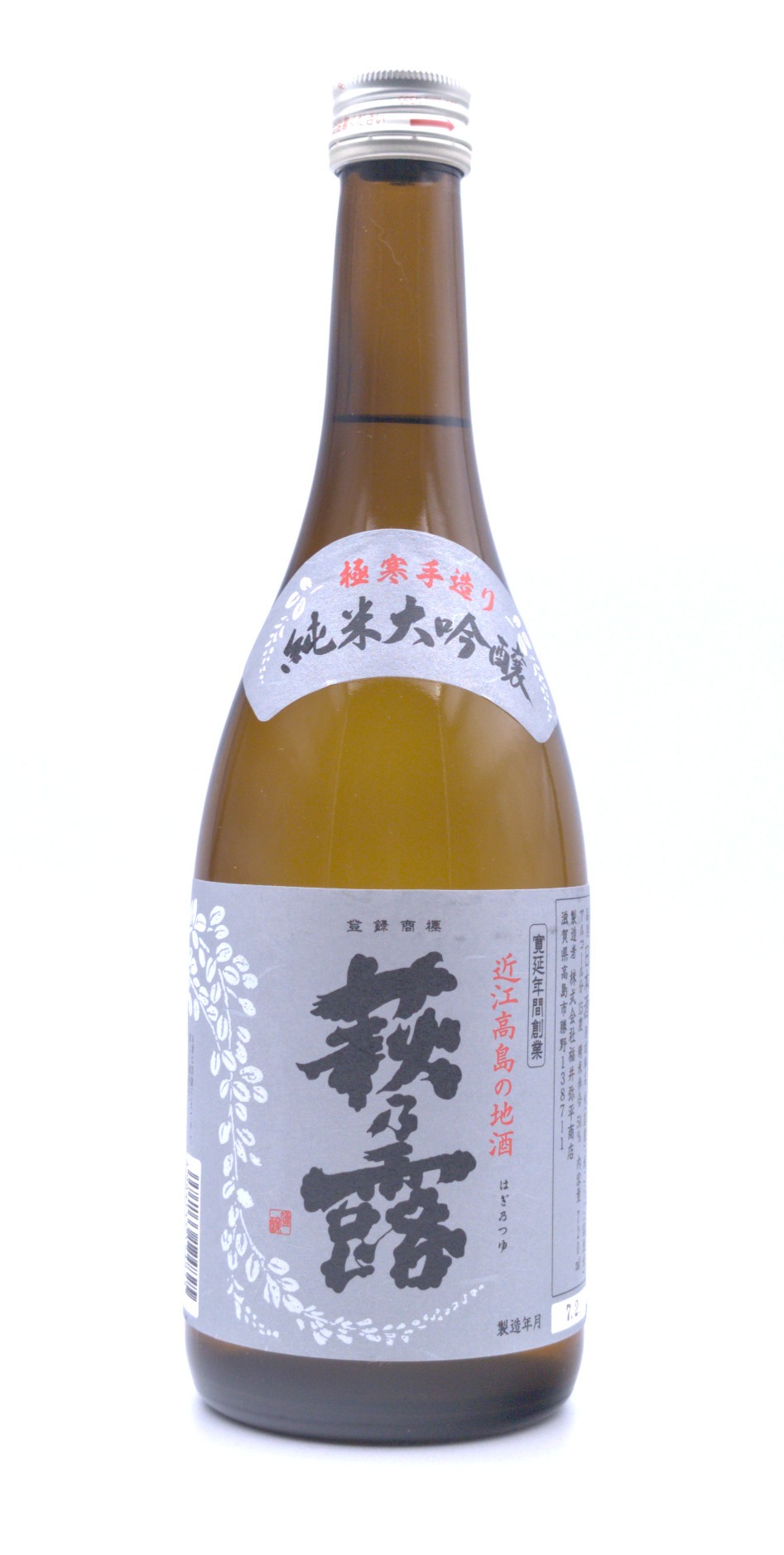Haginotsuyu „白銀ラベル" Silver Label Junmai Daiginjo – Ansicht 2