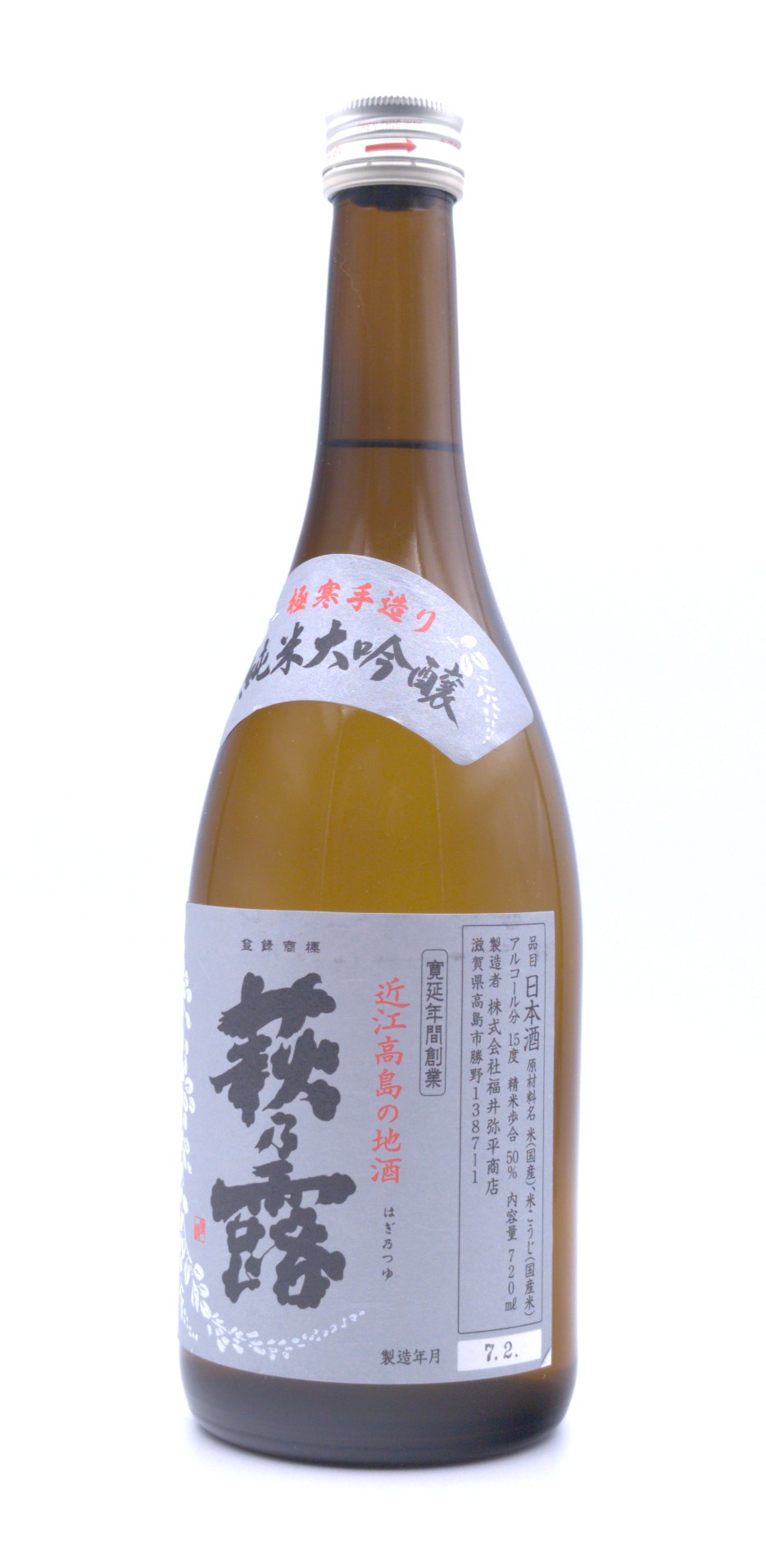 Haginotsuyu „白銀ラベル" Silver Label Junmai Daiginjo – Ansicht 4