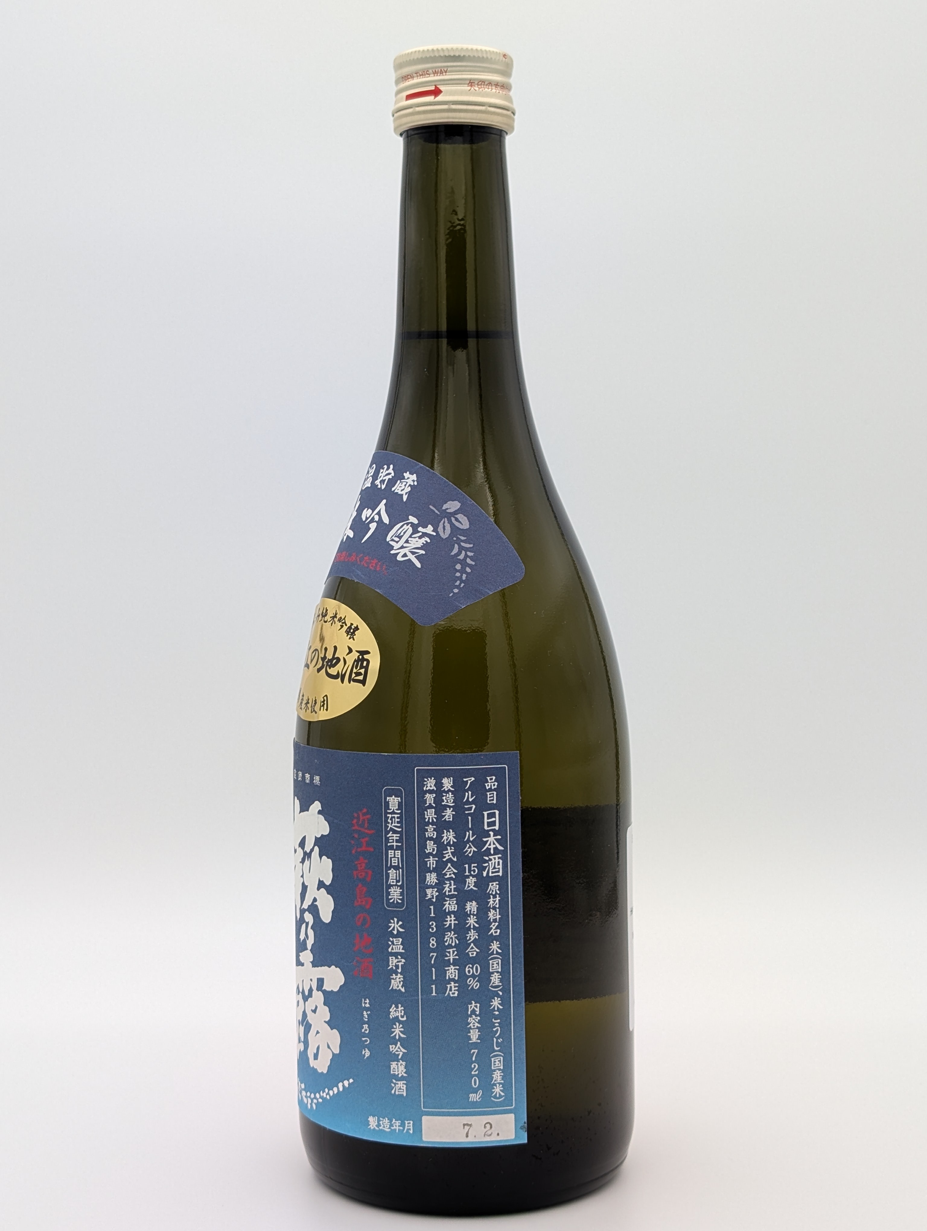 Haginotsuyu „氷温貯蔵" Super-Chilled Aged Junmai Ginjo – Ansicht 3