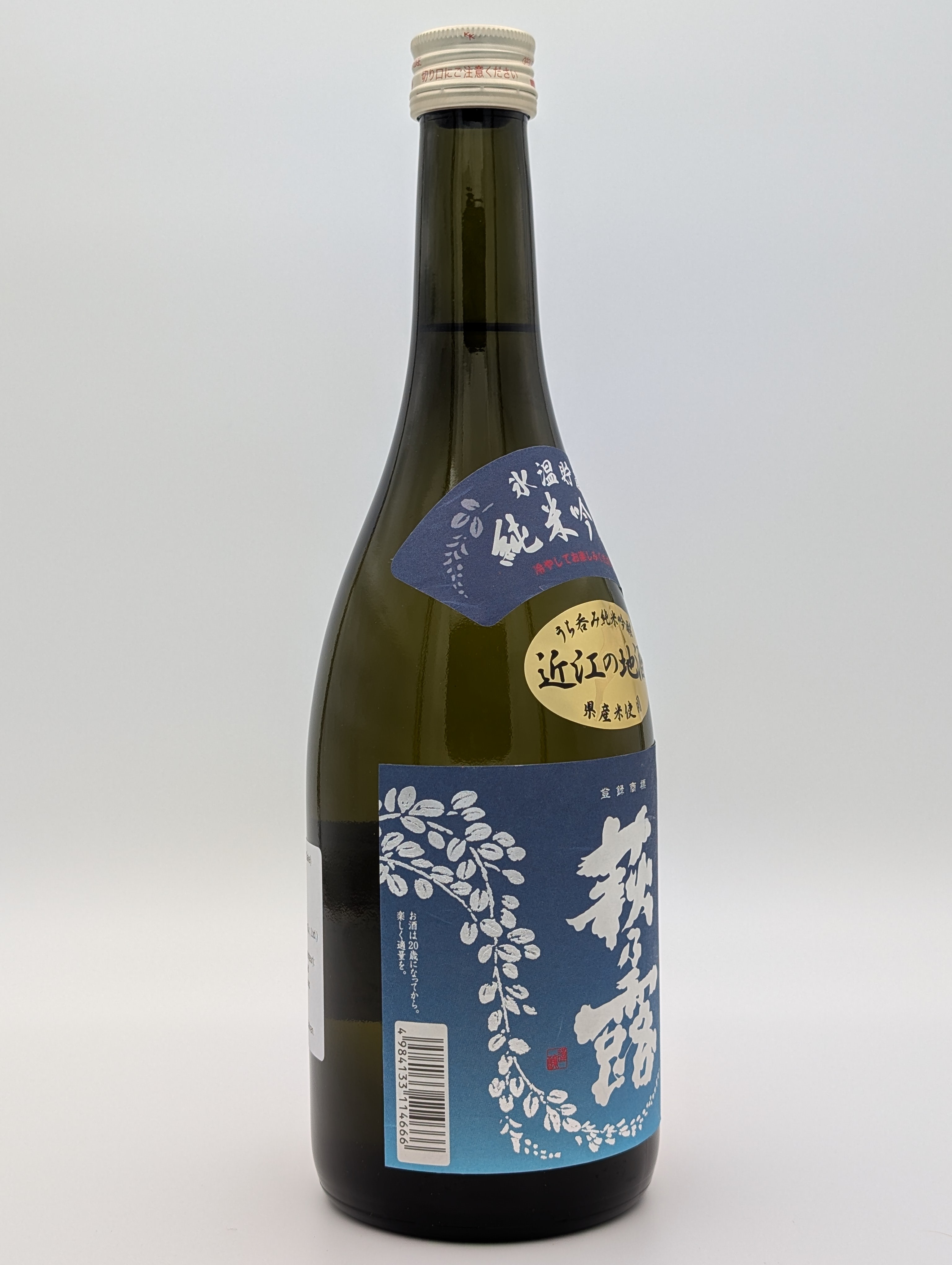 Haginotsuyu „氷温貯蔵" Super-Chilled Aged Junmai Ginjo – Ansicht 4