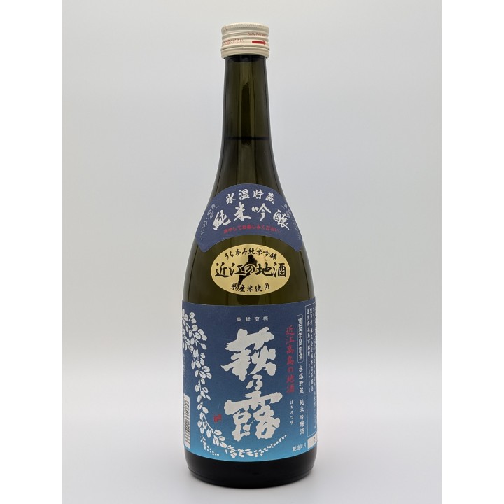 Haginotsuyu „氷温貯蔵" Super-Chilled Aged Junmai Ginjo – Flasche