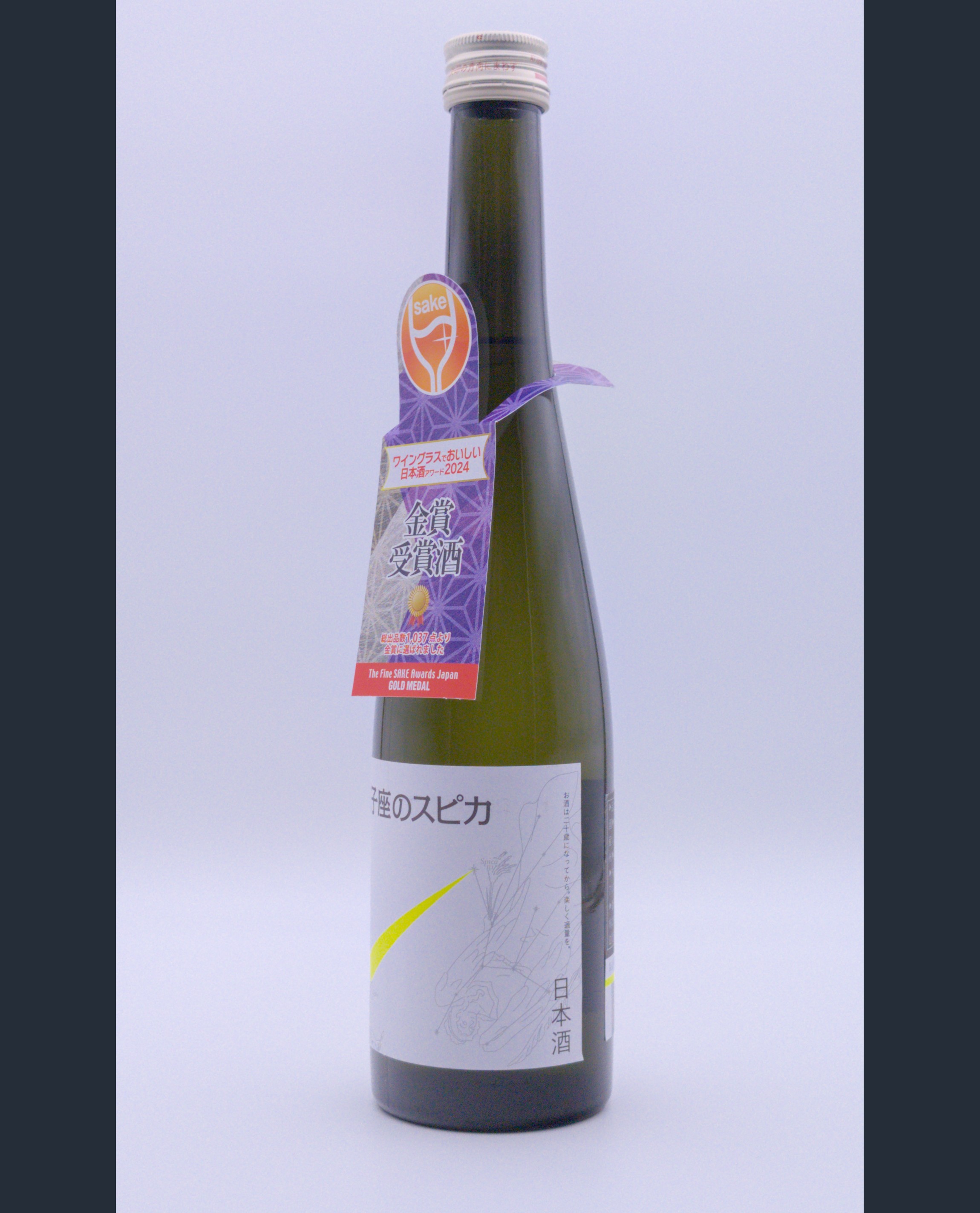 Spica Gemini – Ansicht 3